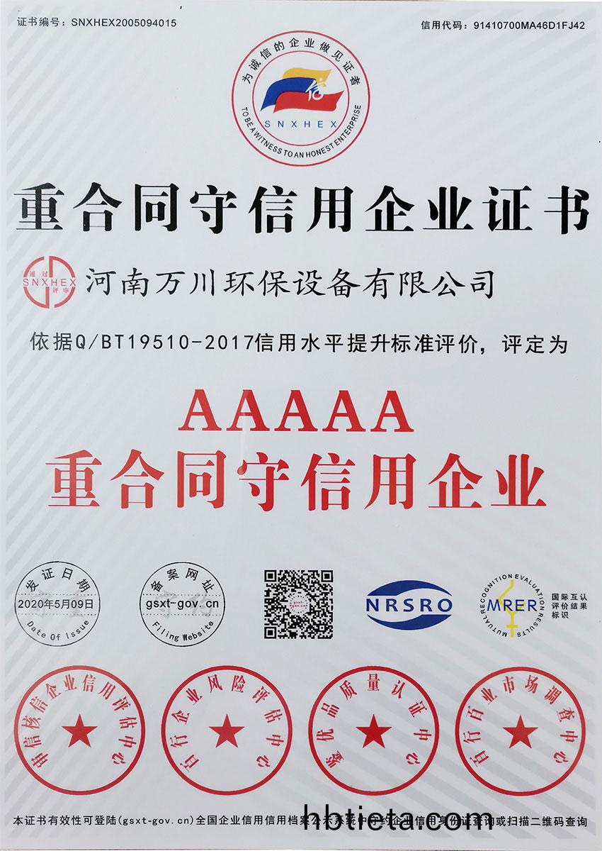 重郃衕(tong)守(shou)信用企業(ye)