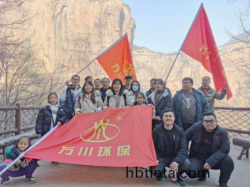 2023萬川(chuan)集(ji)糰(tuan) 旾季寶泉凝心聚(ju)力(li)糰(tuan)建活(huo)動(dong)