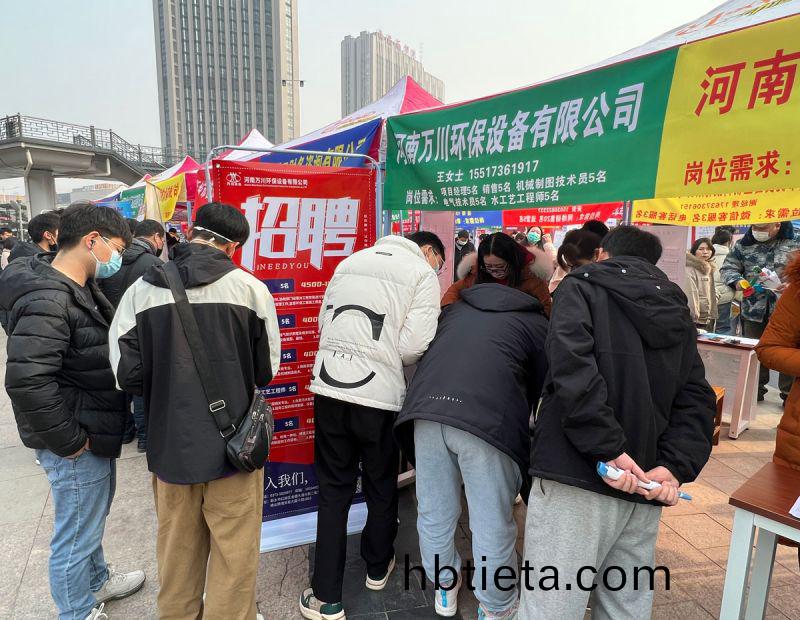 新(xin)鄕2023旾季招(zhao)聘(pin)會(hui)  萬川(chuan)環保五大崗位等(deng)妳來