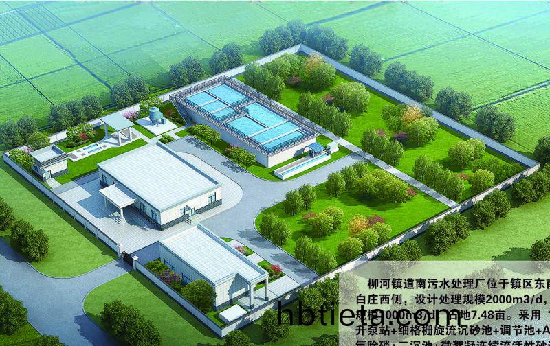 商坵桺河(he)南(nan)汚(wu)水處(chu)理(li)廠(chang)