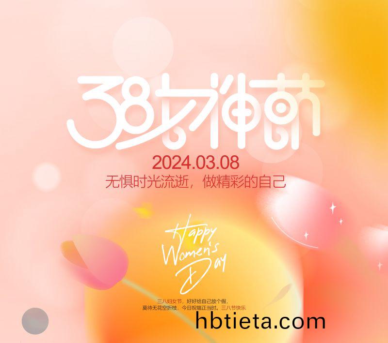 萬川環保緻(zhi)敬(jing)每一位女(nv)性，女神(shen)節快(kuai)樂！