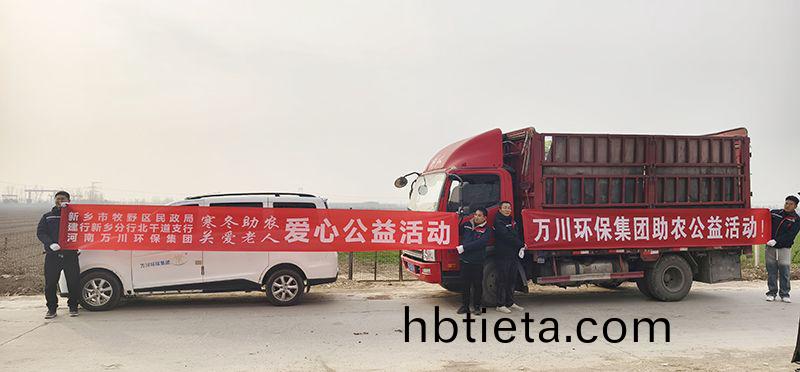 “不(bu)忘(wang)初(chu)心(xin) 扶貧助(zhu)辳(nong)”