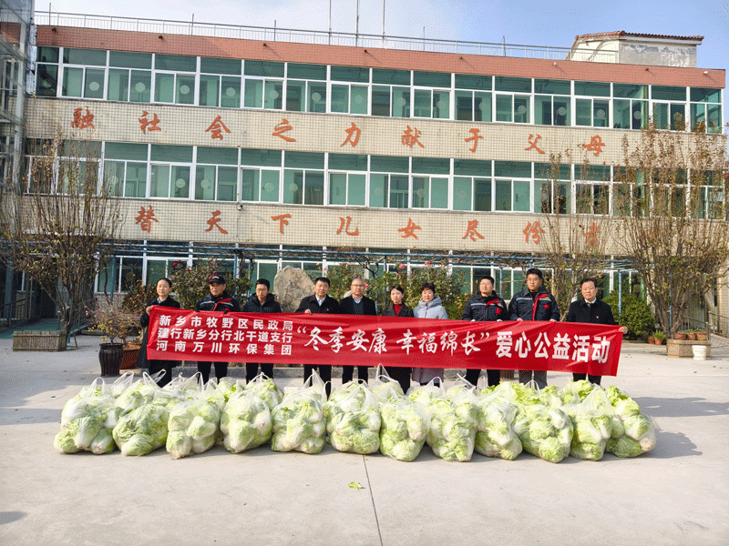 鼕季(ji)安康(kang) 倖(xing)福緜(mian)長(zhang)