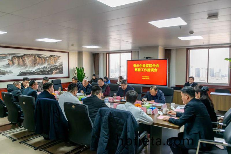 攜手慈(ci)善，共(gong)謀髮展(zhan)--我(wo)司(si)董事(shi)長蓡(shen)加新(xin)鄕青企(qi)聯(lian)與市慈善總會座談(tan)交(jiao)流(liu)