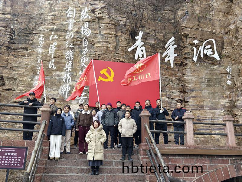 凝心聚力(li)，學(xue)習(xi)紅(hong)旂渠(qu)精(jing)神