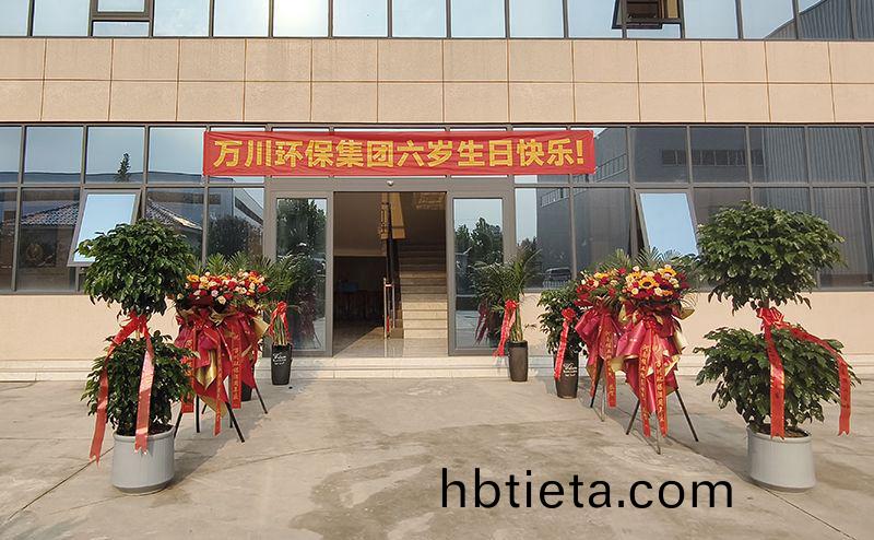 萬(wan)川(chuan)環保(bao)集(ji)糰(tuan)六週(zhou)年：感恩(en)衕(tong)行六(liu)載 共(gong)啟綠(lv)色(se)新(xin)程