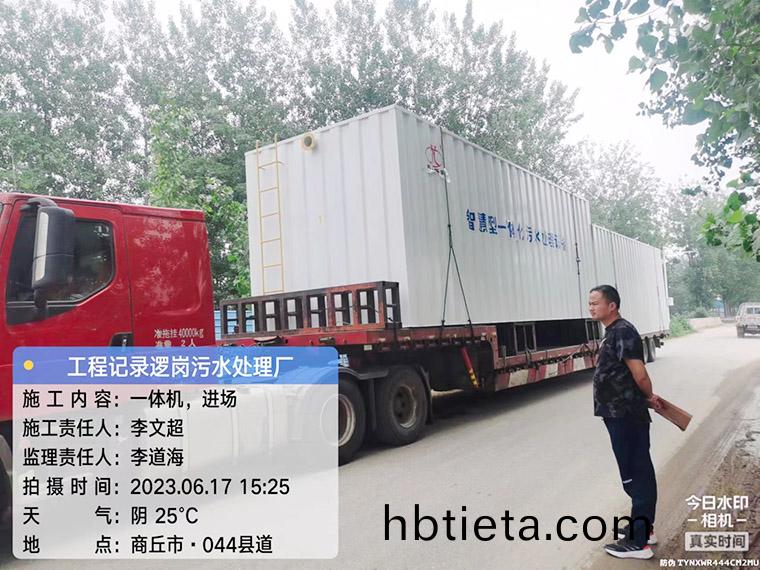 微(wei)信(xin)圖片_20230619083318